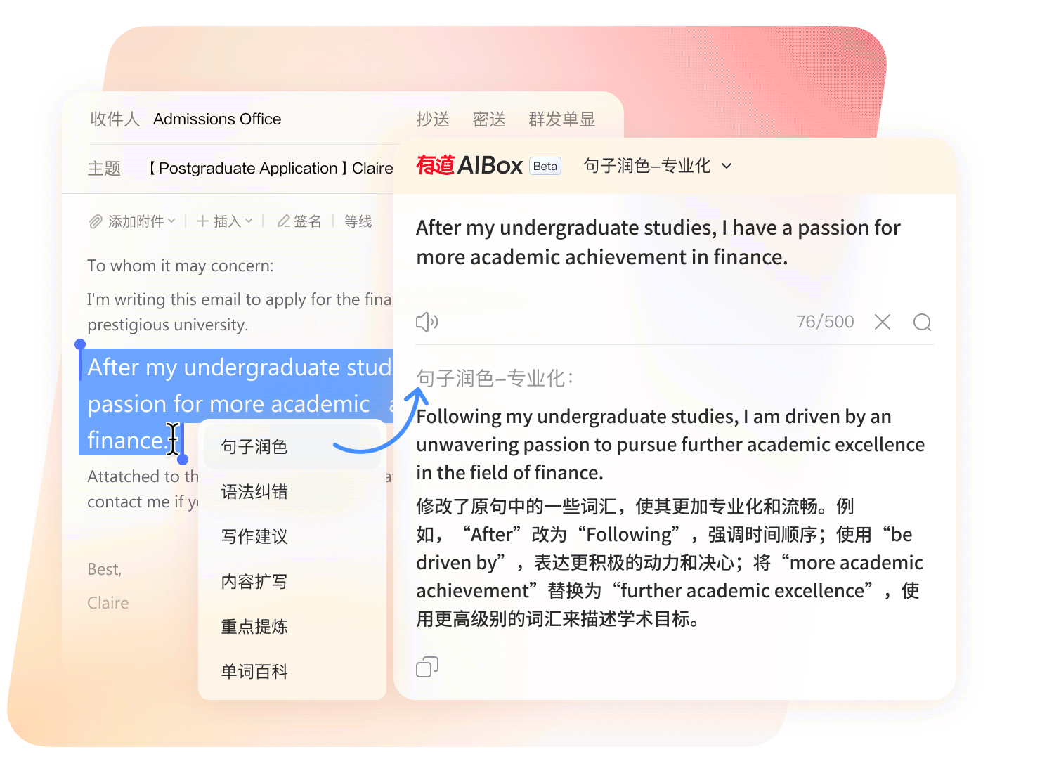 有道翻译助手功能演示