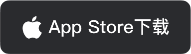 App Store下载有道翻译